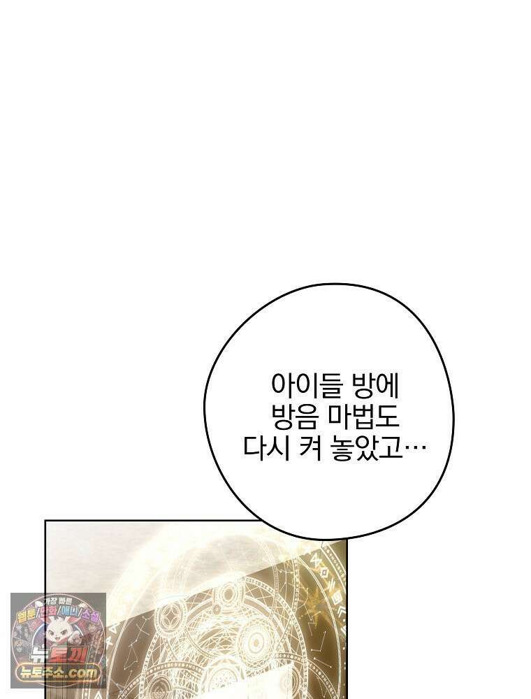 칸나는 어떠한 결심을 했다 [19세 완전판] 9_또 그렇게 되었다． 89