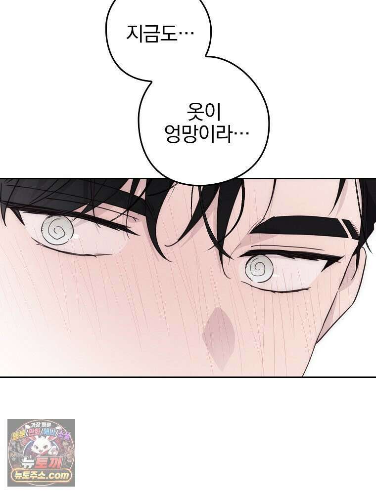 칸나는 어떠한 결심을 했다 [19세 완전판] 9_또 그렇게 되었다． 91