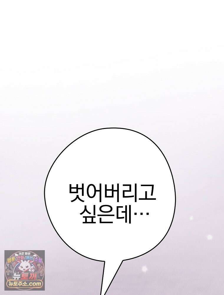칸나는 어떠한 결심을 했다 [19세 완전판] 9_또 그렇게 되었다． 92