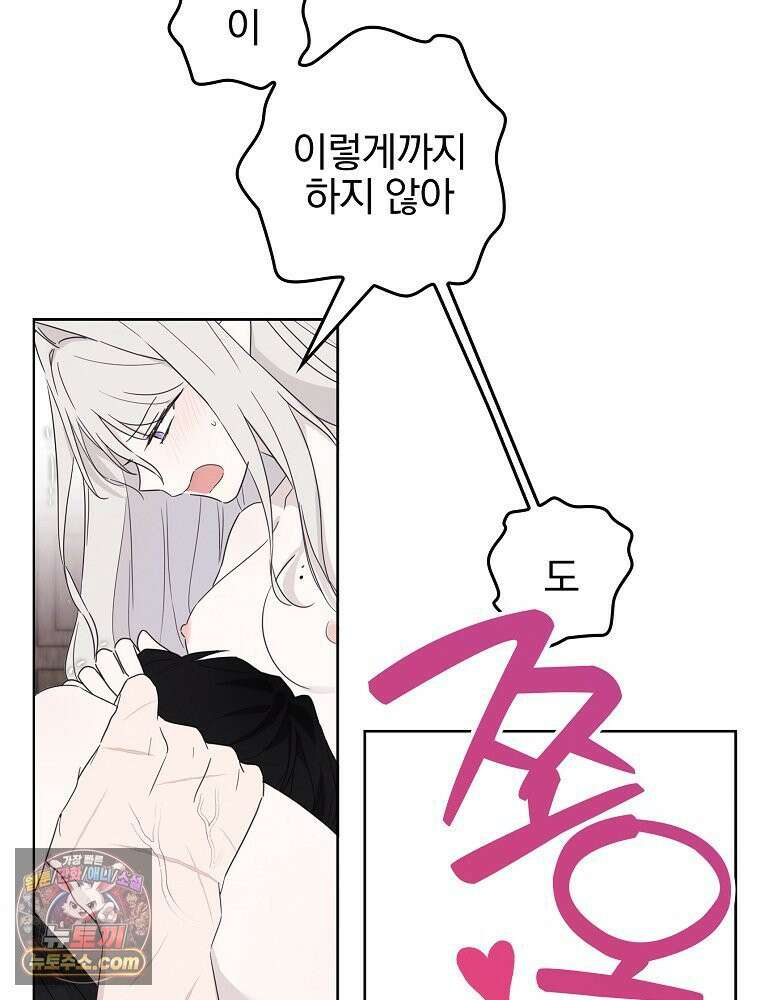 칸나는 어떠한 결심을 했다 [19세 완전판] 9_또 그렇게 되었다． 104