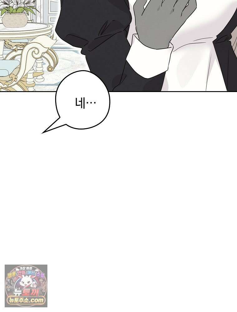 칸나는 어떠한 결심을 했다 [19세 완전판] 9_또 그렇게 되었다． 130