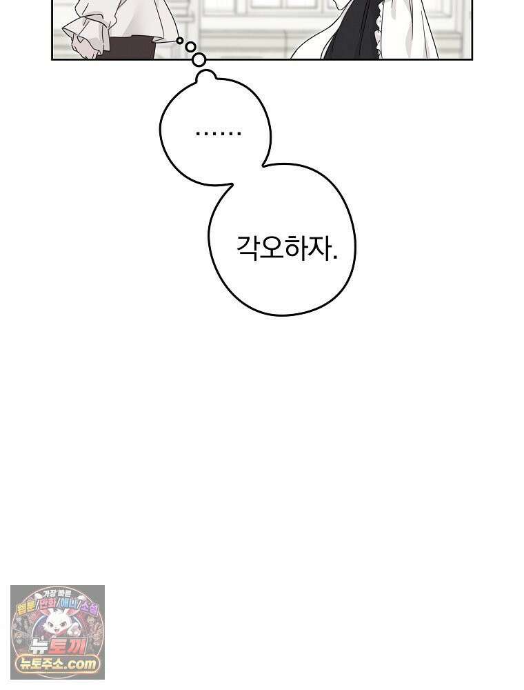 칸나는 어떠한 결심을 했다 [19세 완전판] 9_또 그렇게 되었다． 132