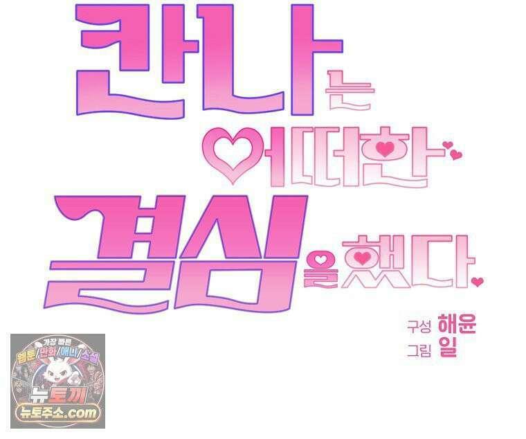 칸나는 어떠한 결심을 했다 [19세 완전판] 9_또 그렇게 되었다． 137