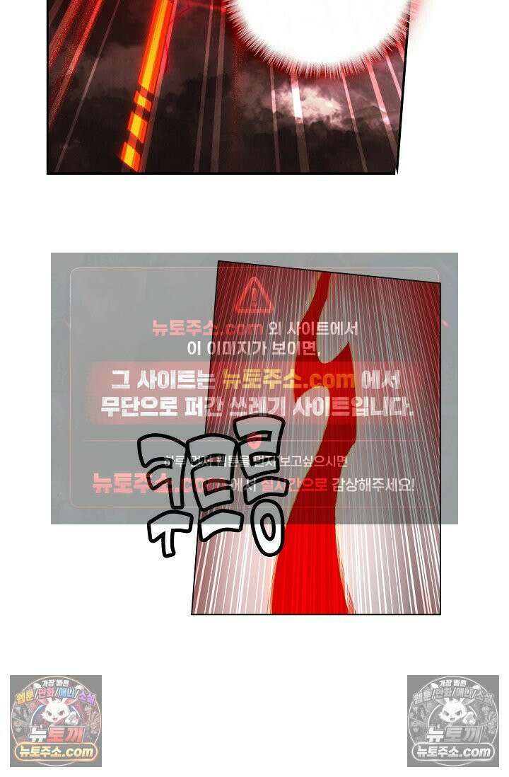 원존: 용의 비상 523화 2