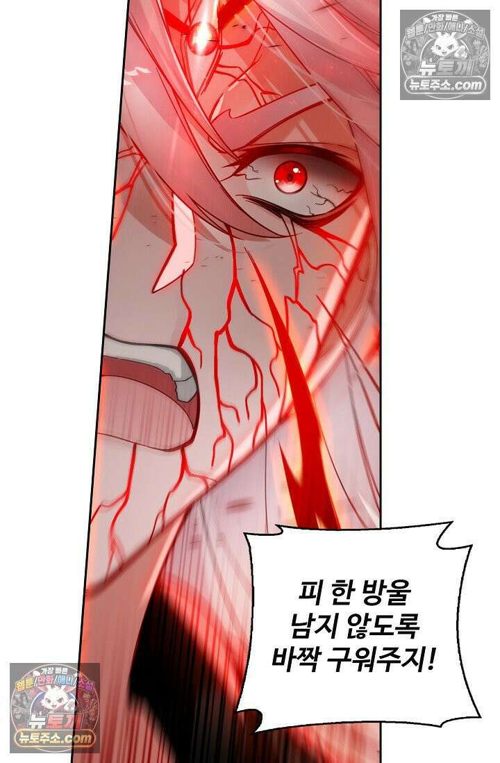 원존: 용의 비상 523화 5