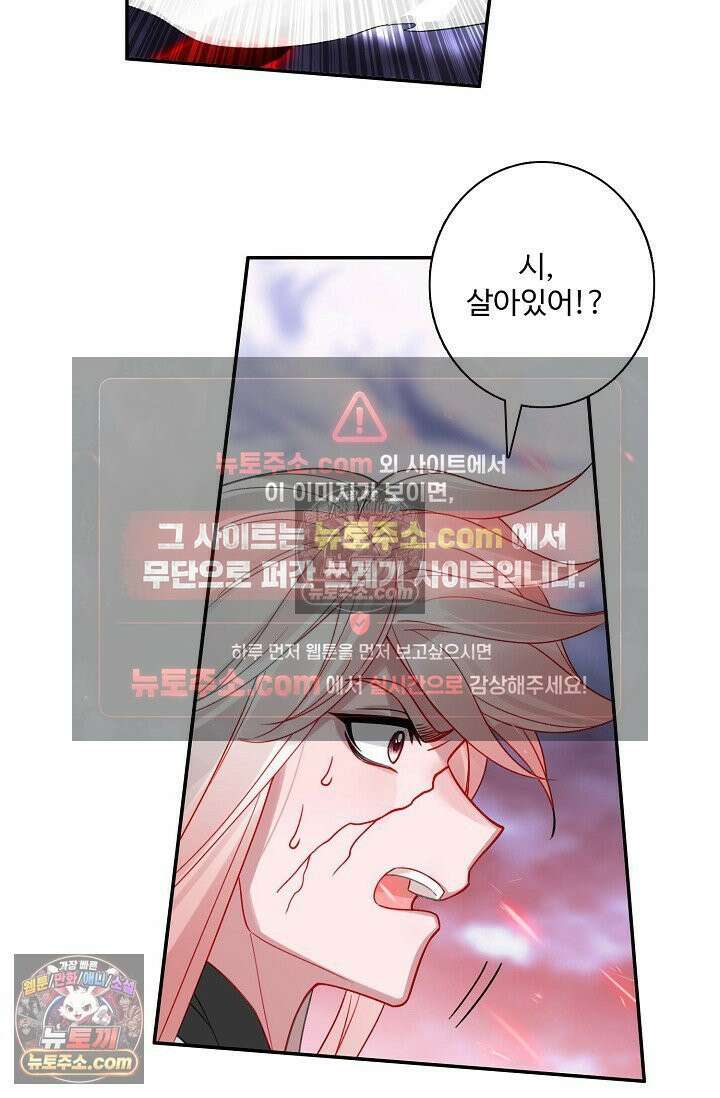 원존: 용의 비상 523화 12