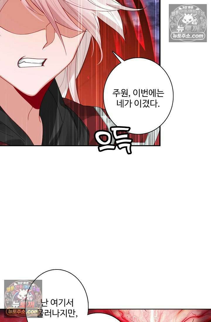 원존: 용의 비상 523화 22