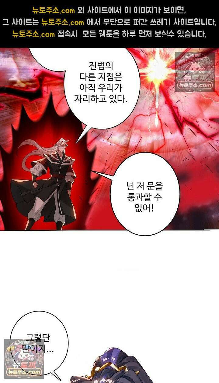 원존: 용의 비상 523화 23