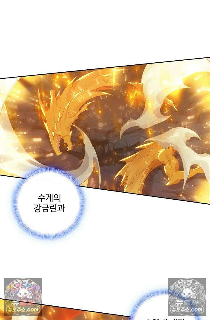 원존: 용의 비상 523화 26