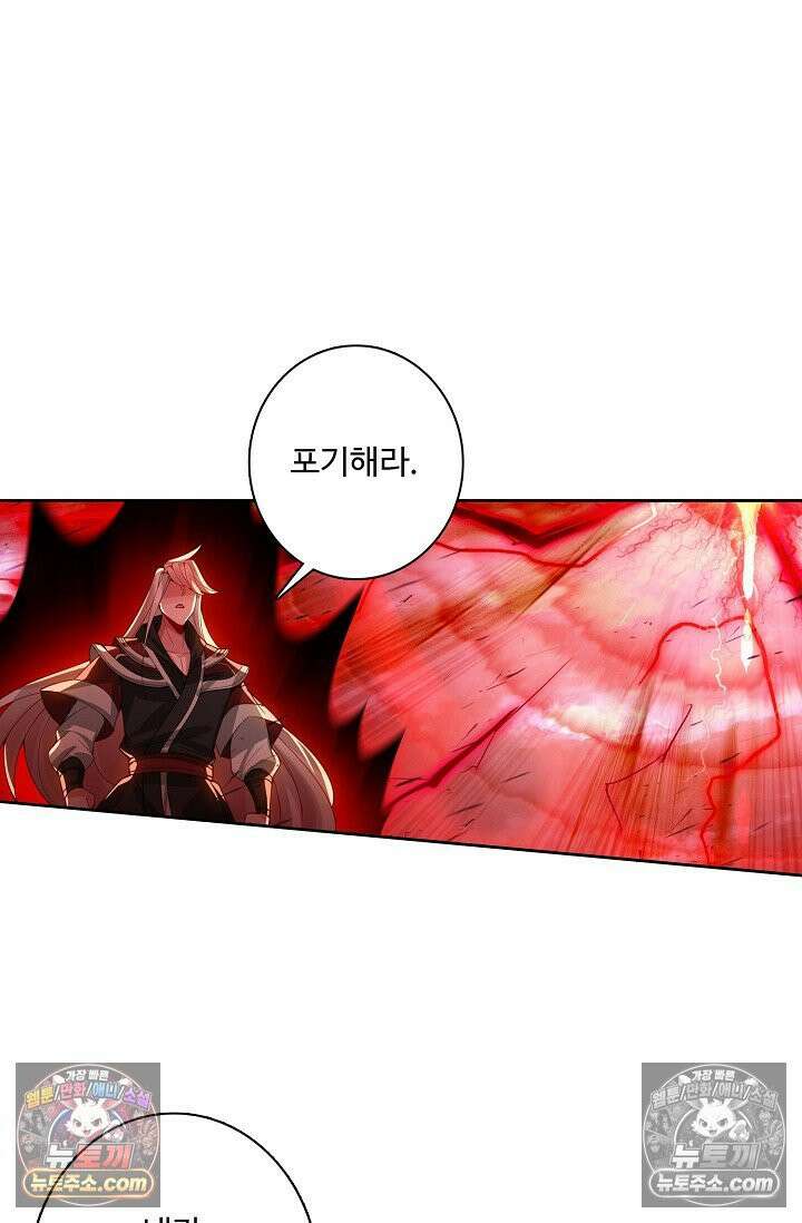 원존: 용의 비상 523화 28