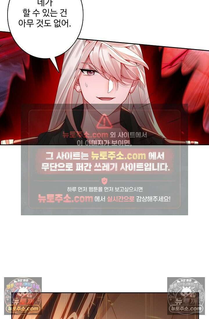 원존: 용의 비상 523화 29