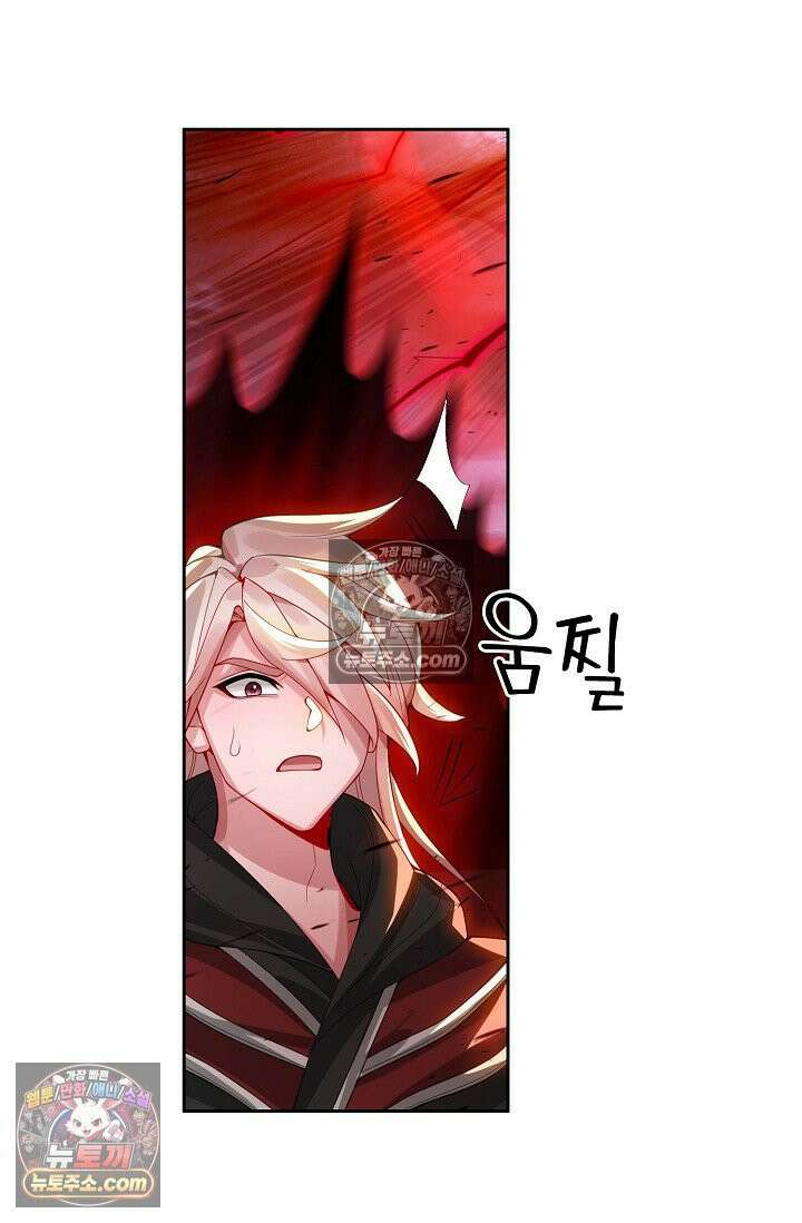 원존: 용의 비상 523화 31