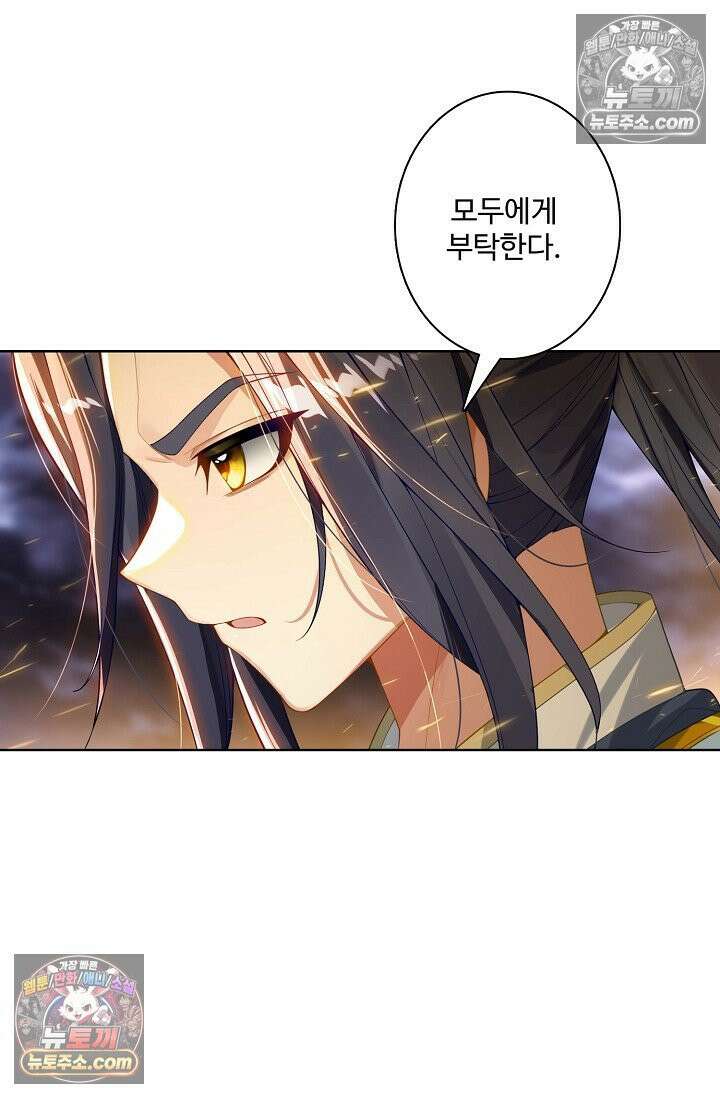 원존: 용의 비상 523화 33