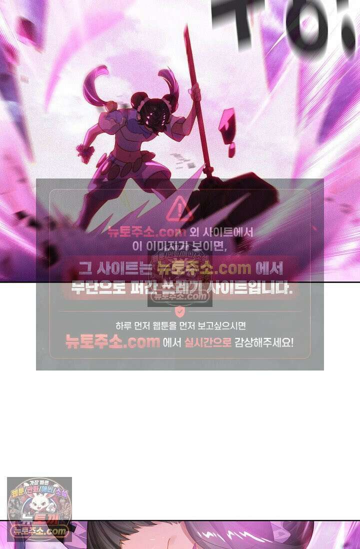 원존: 용의 비상 523화 36