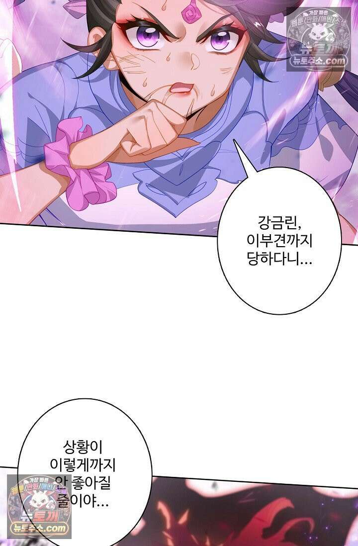 원존: 용의 비상 523화 37