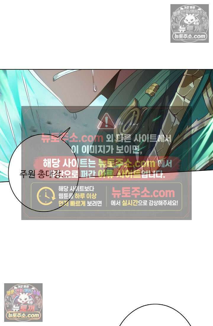 원존: 용의 비상 523화 43