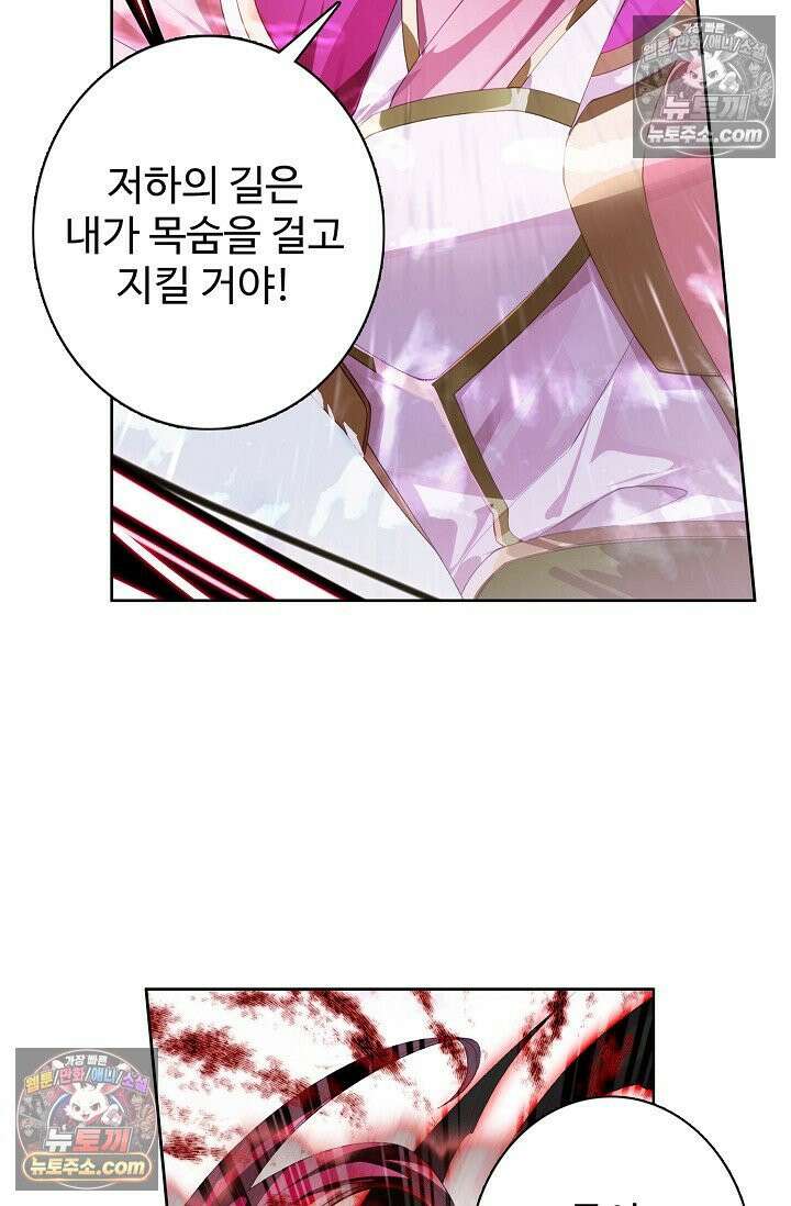 원존: 용의 비상 523화 49