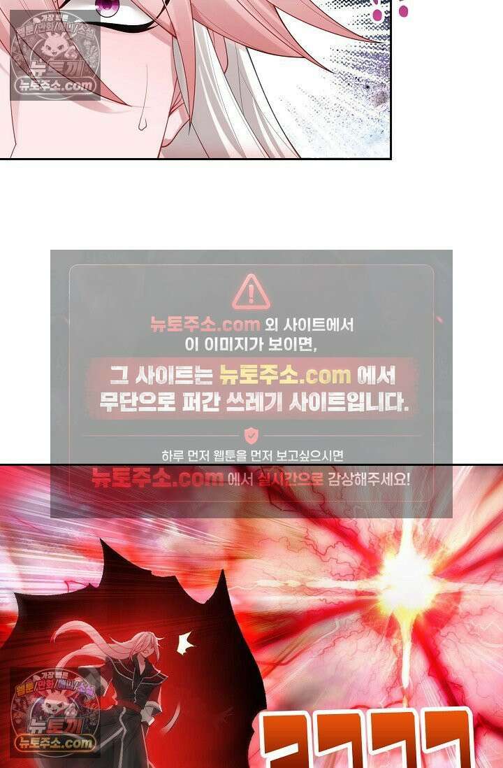 원존: 용의 비상 523화 55