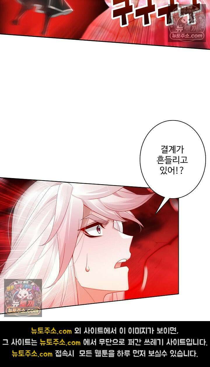 원존: 용의 비상 523화 56