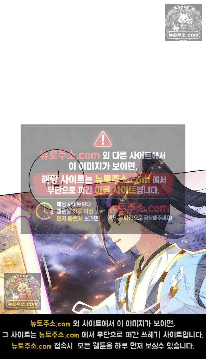 원존: 용의 비상 523화 57