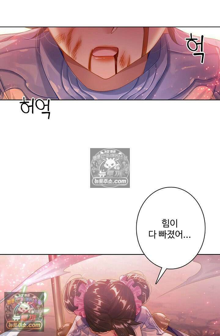 원존: 용의 비상 523화 59