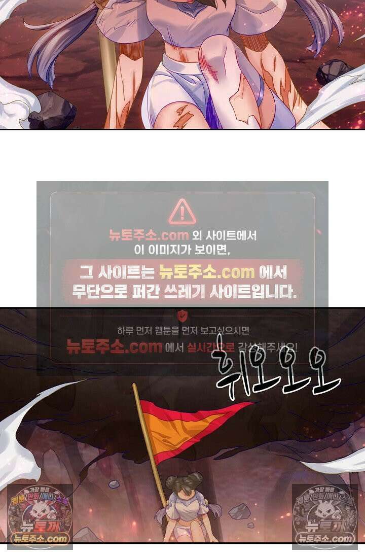원존: 용의 비상 523화 60