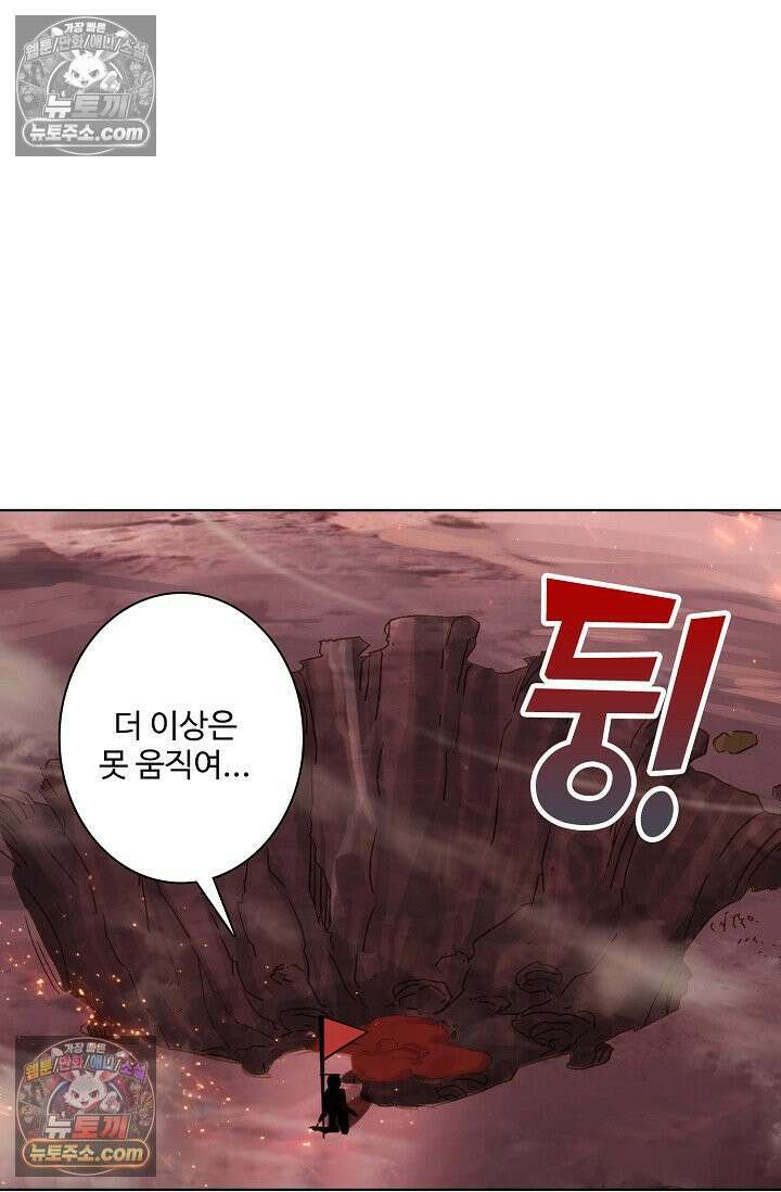 원존: 용의 비상 523화 61
