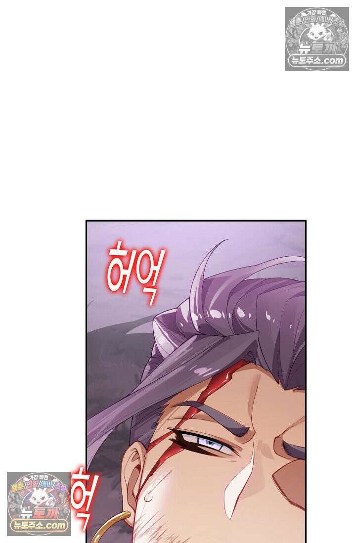 원존: 용의 비상 523화 62