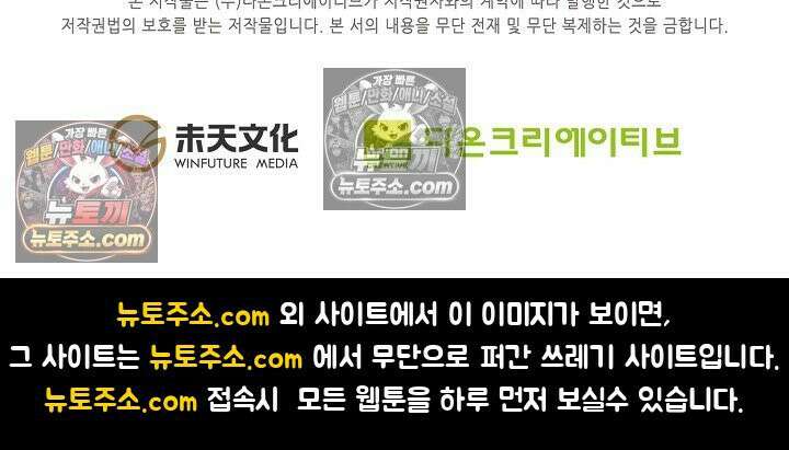 원존: 용의 비상 523화 65