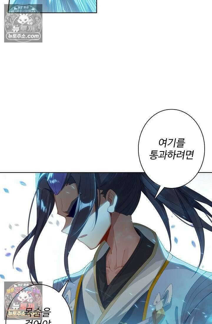 원존: 용의 비상 533화 3