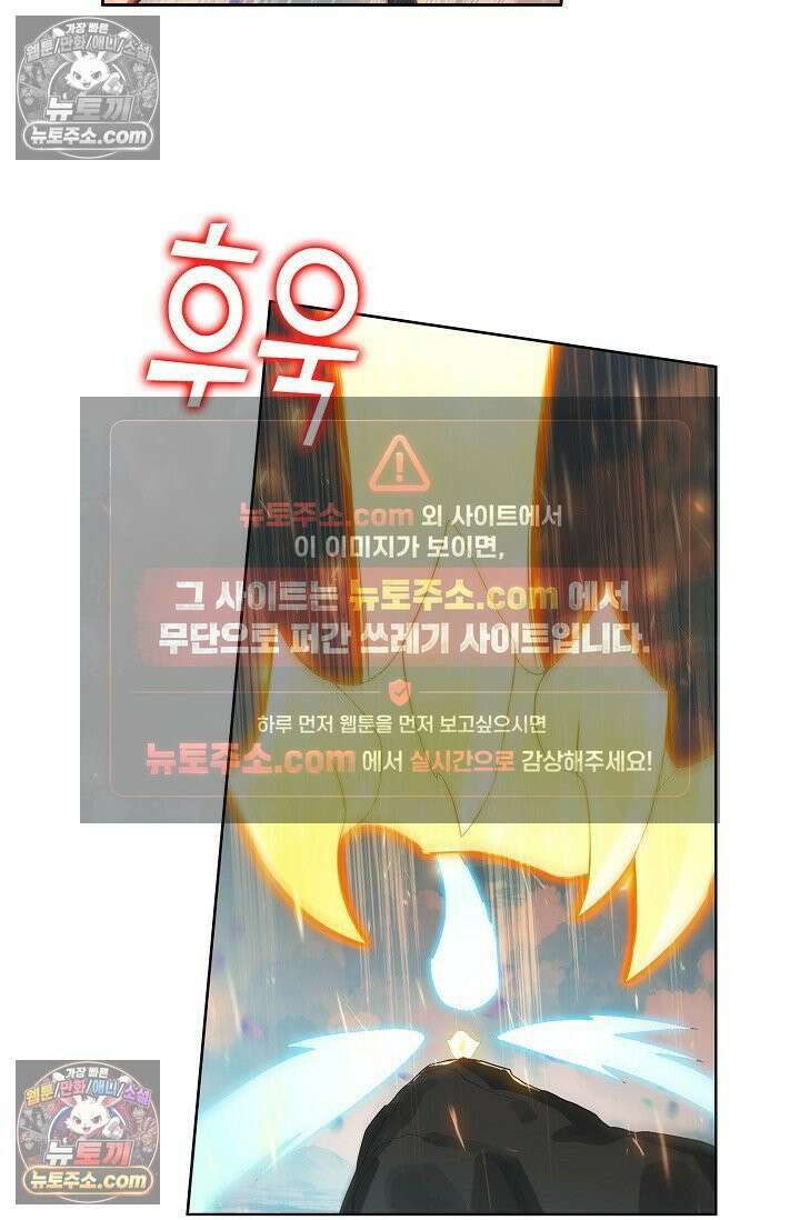 원존: 용의 비상 533화 8