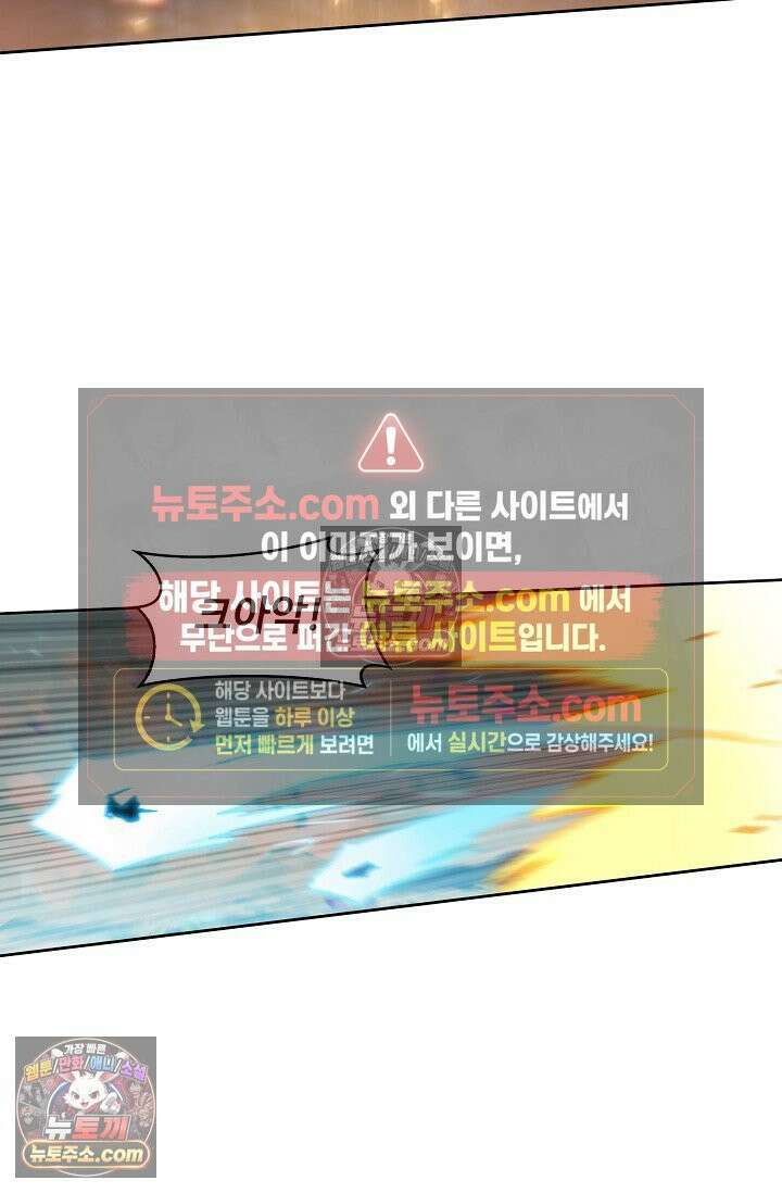 원존: 용의 비상 533화 10