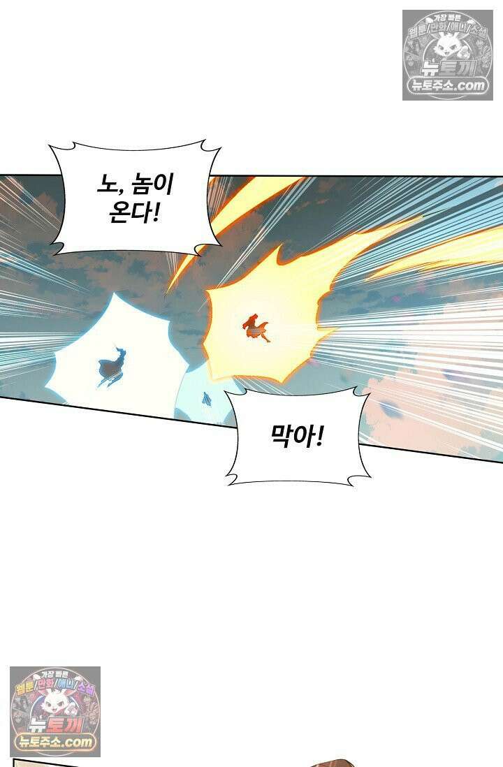 원존: 용의 비상 533화 13