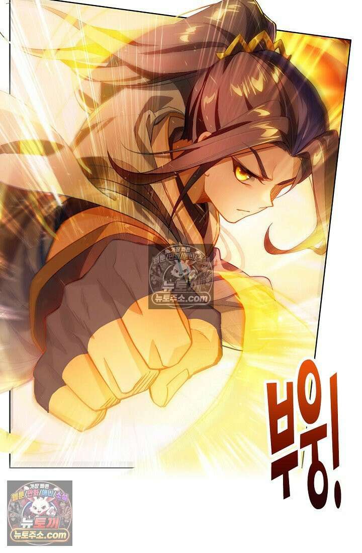 원존: 용의 비상 533화 14