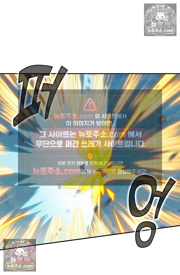 원존: 용의 비상 533화 16