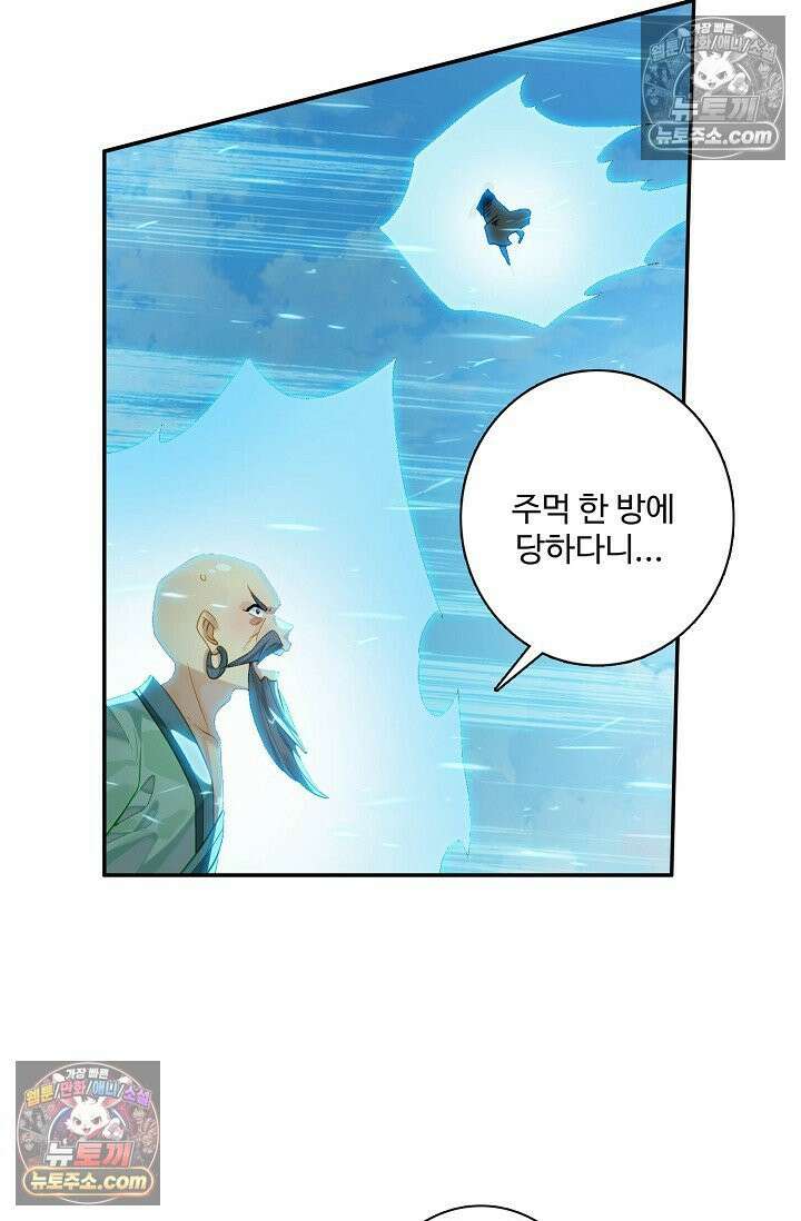 원존: 용의 비상 533화 18