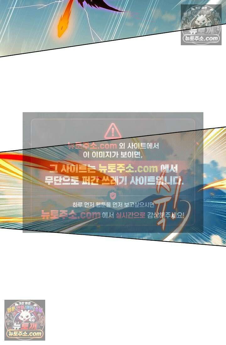 원존: 용의 비상 533화 23