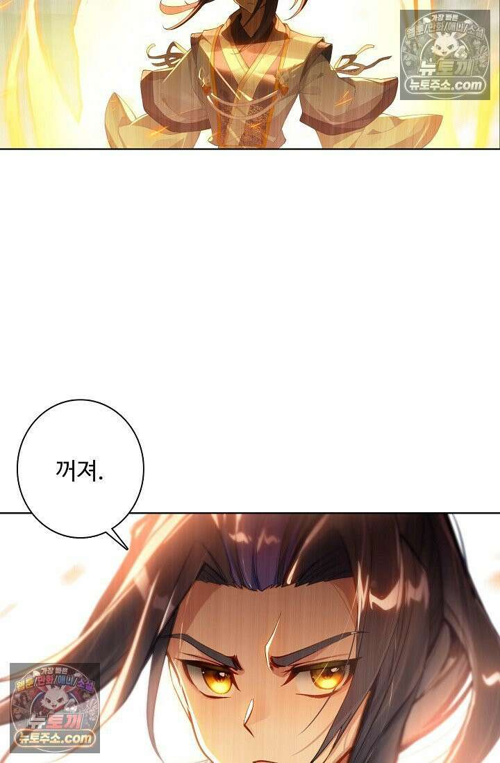 원존: 용의 비상 533화 29