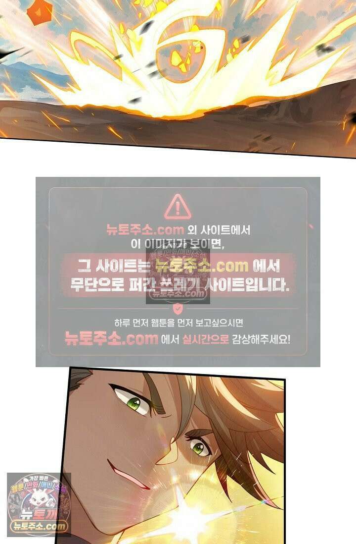 원존: 용의 비상 533화 40