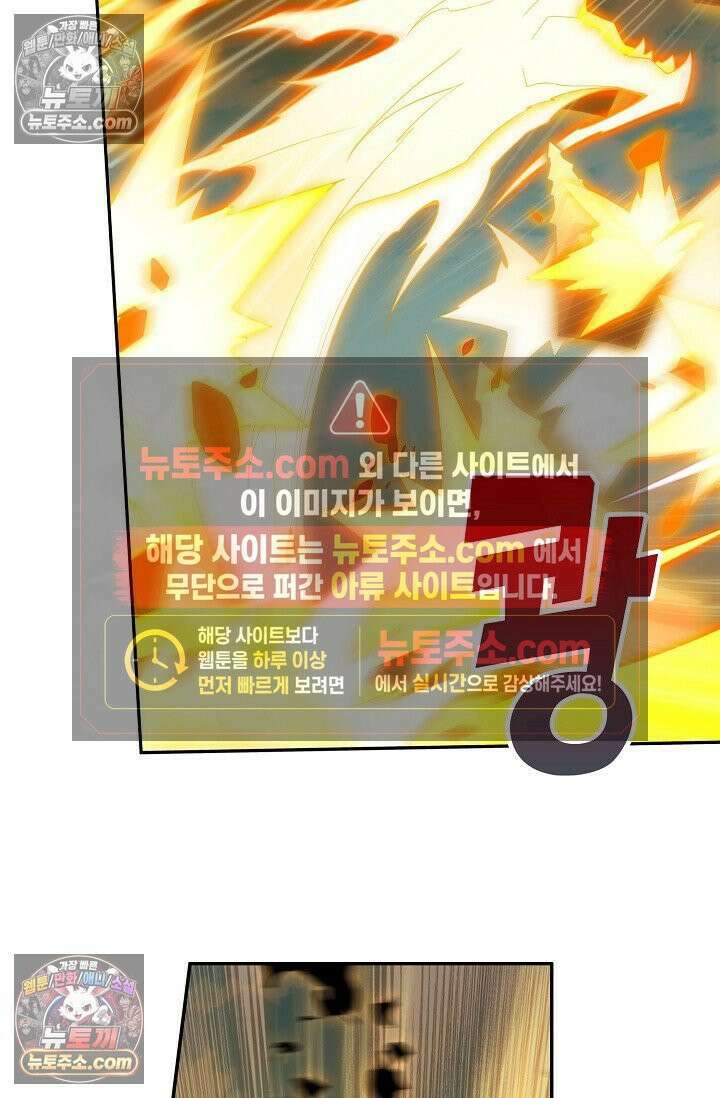 원존: 용의 비상 533화 44