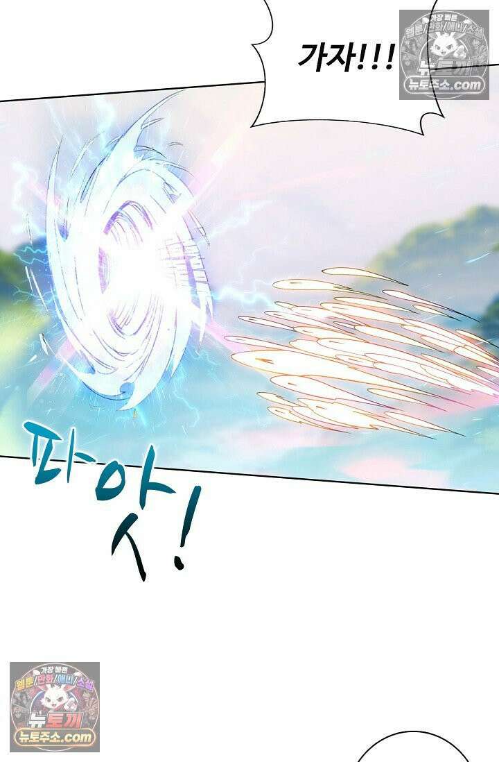 원존: 용의 비상 543화 3