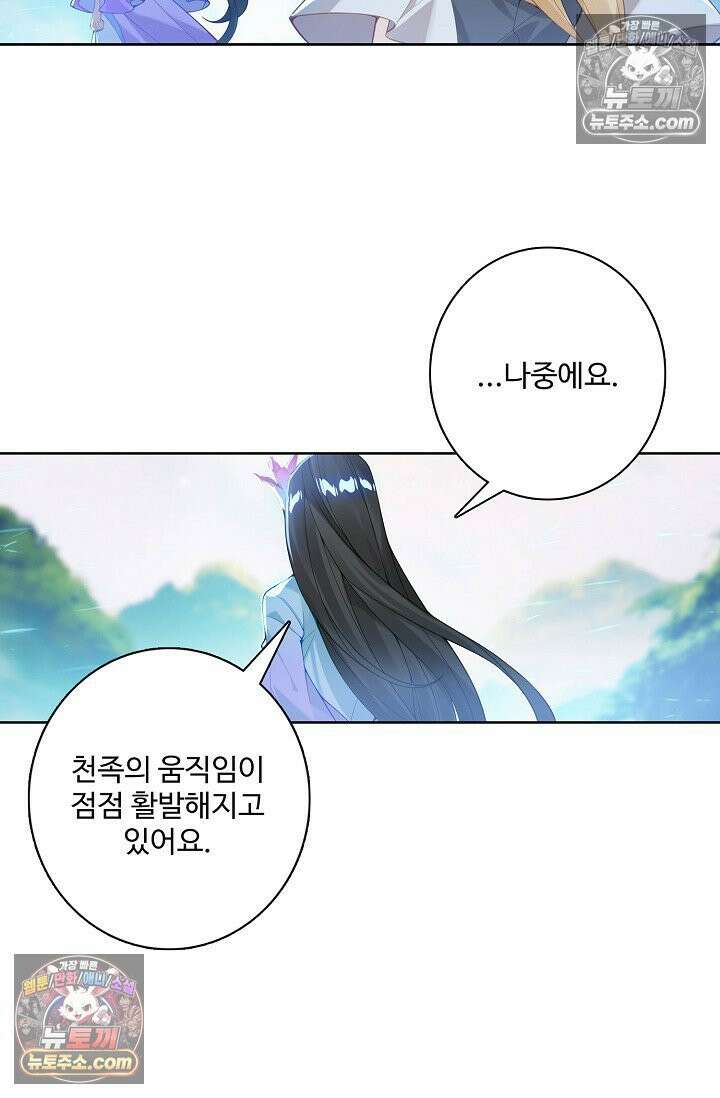 원존: 용의 비상 543화 10