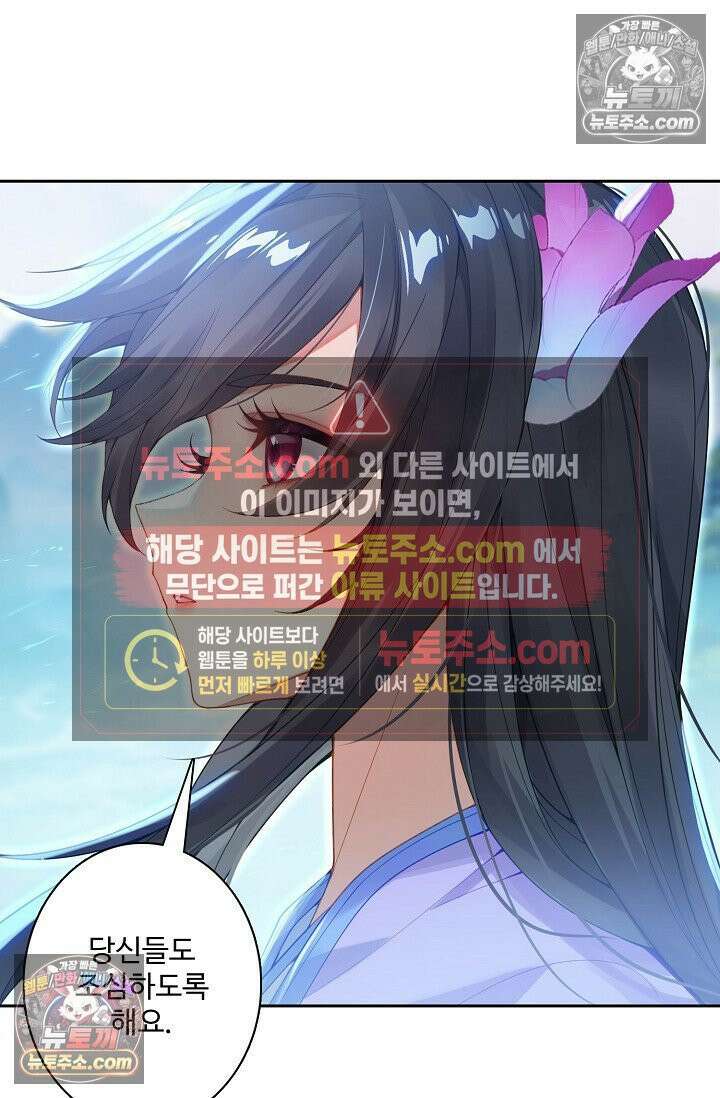 원존: 용의 비상 543화 11