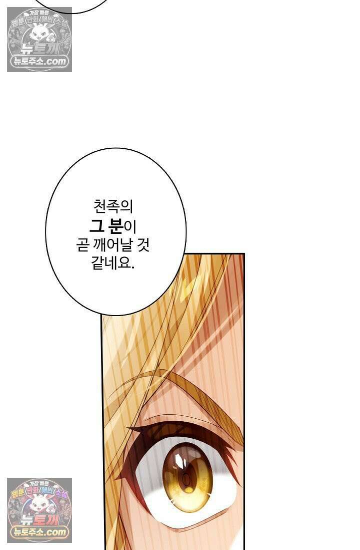 원존: 용의 비상 543화 12