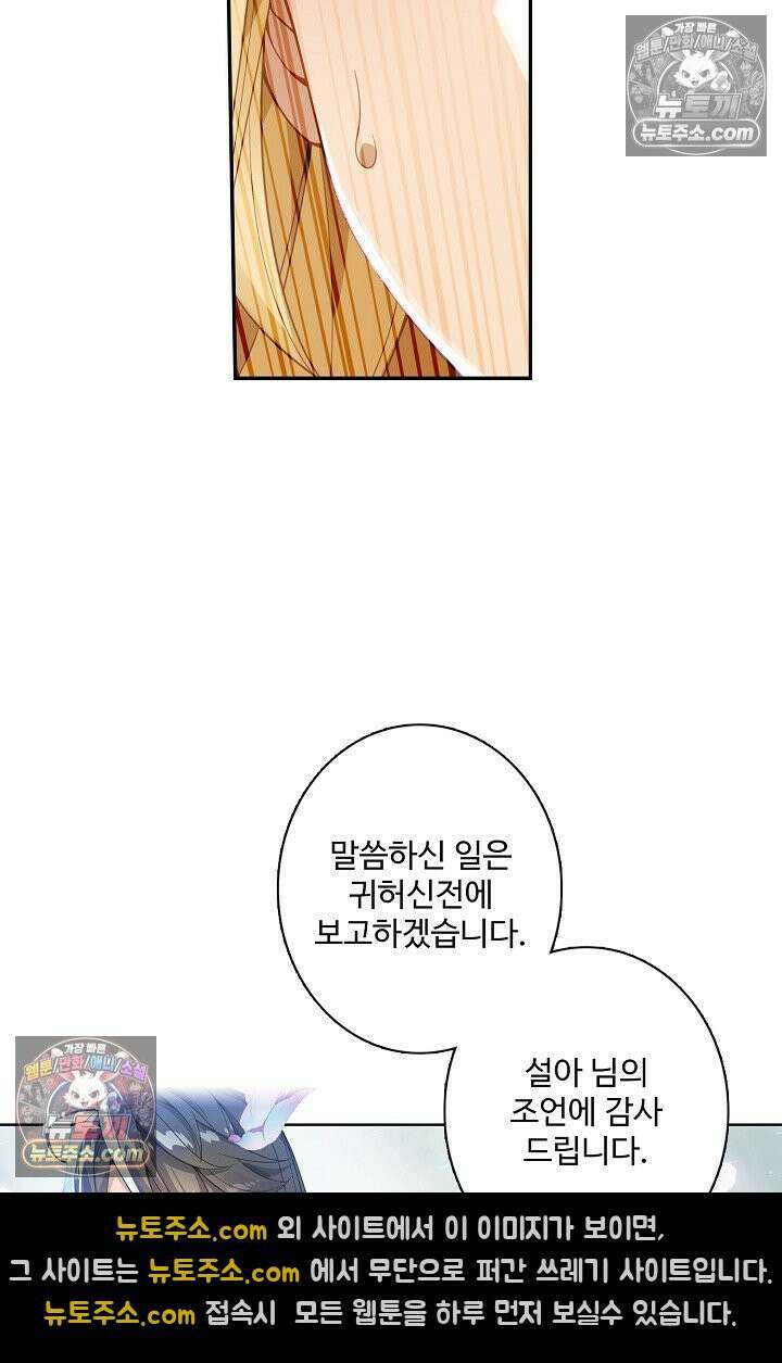 원존: 용의 비상 543화 13