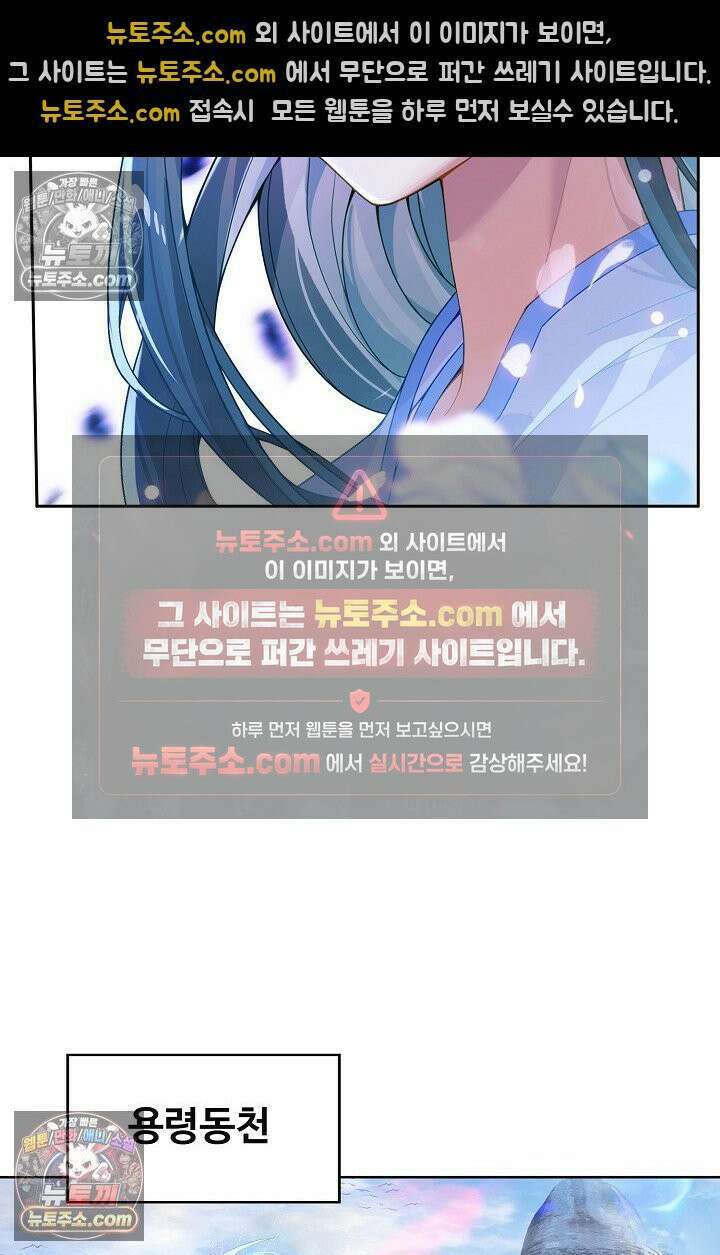 원존: 용의 비상 543화 17