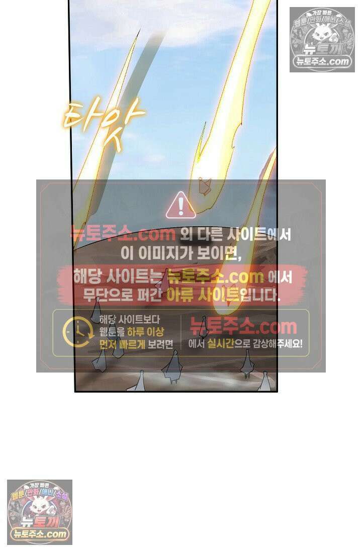 원존: 용의 비상 543화 20