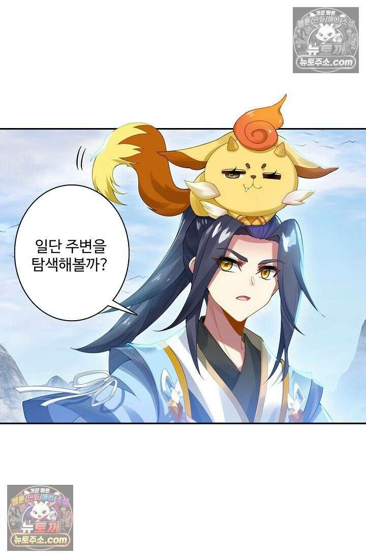 원존: 용의 비상 543화 21