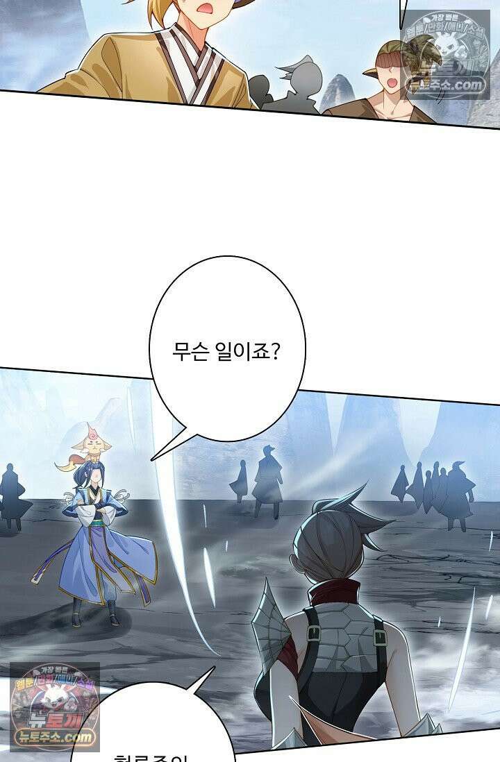 원존: 용의 비상 543화 26