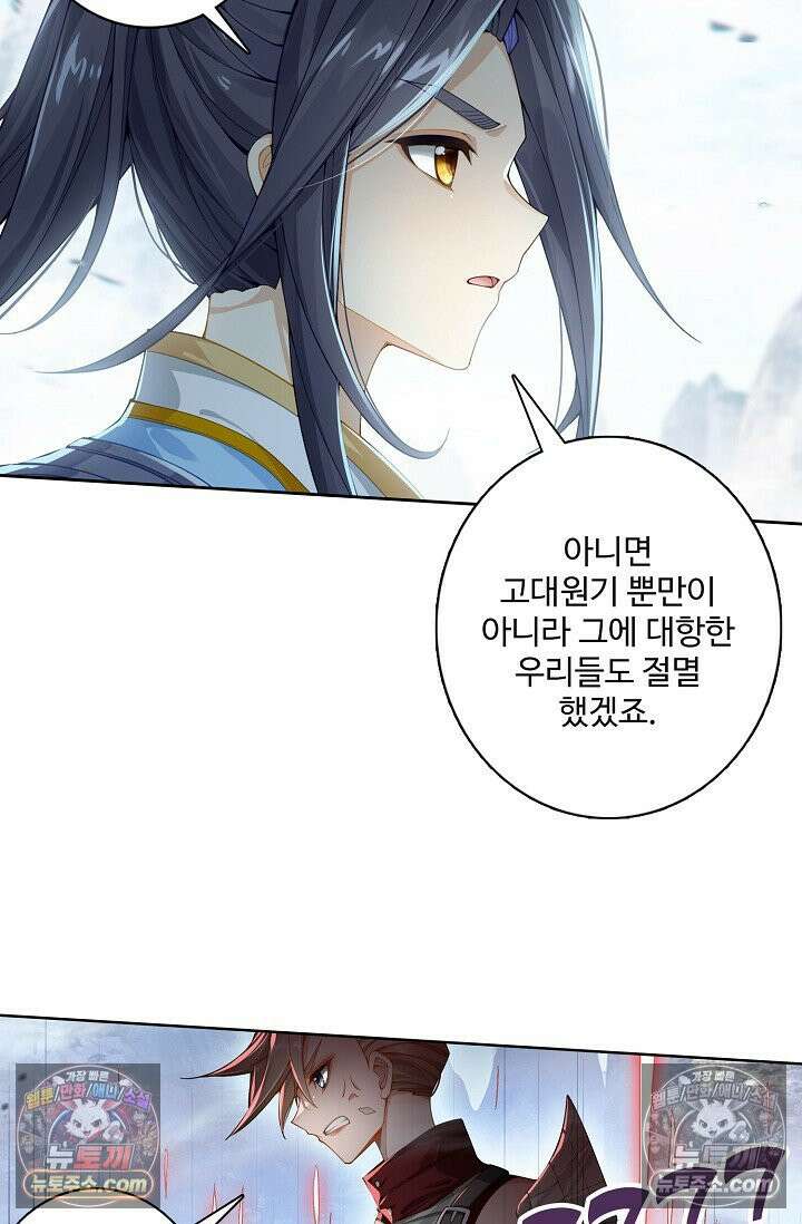 원존: 용의 비상 543화 31